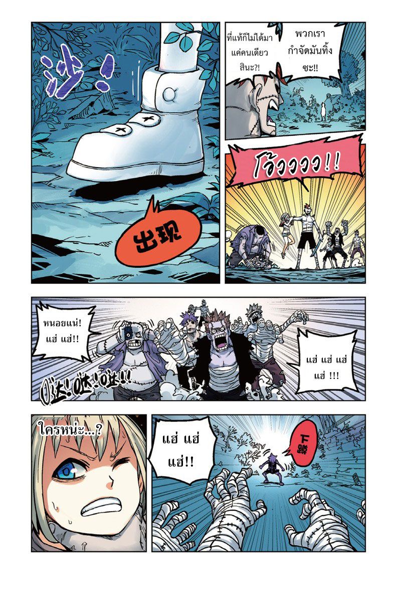 อ่านการ์ตูน Jump Zombie 1 ภาพที่ 22