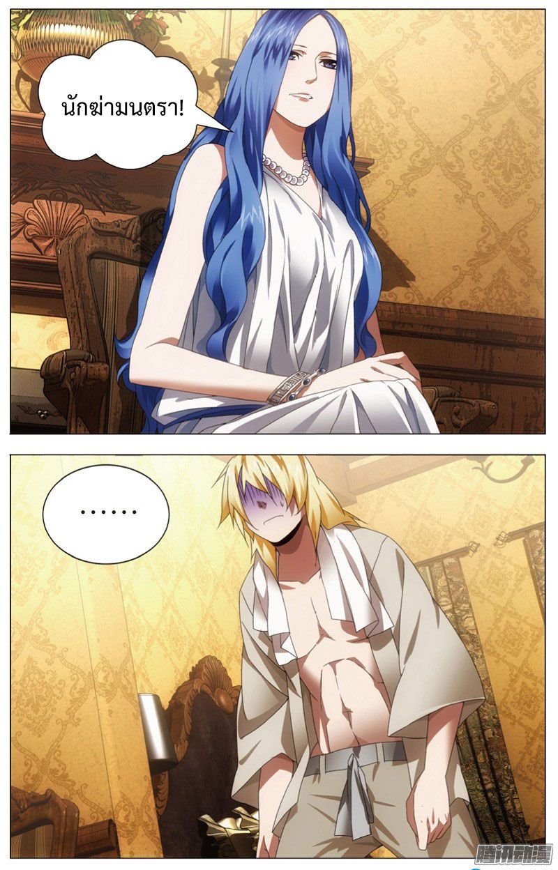 อ่านการ์ตูน The Magic Chef of Ice and Fire 23 ภาพที่ 22