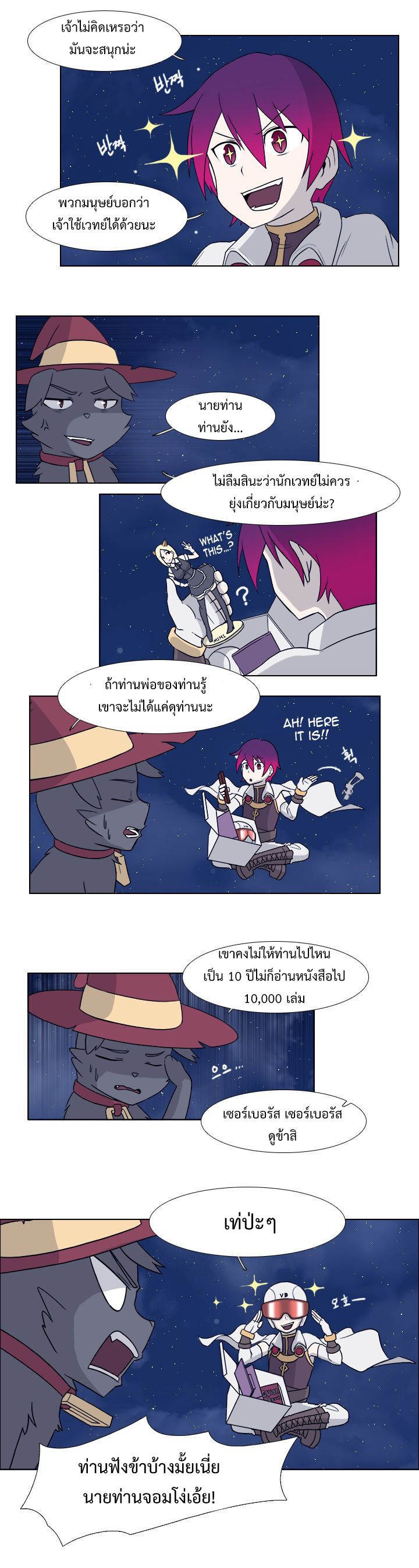 อ่านการ์ตูน M.M.G. 1 ภาพที่ 20
