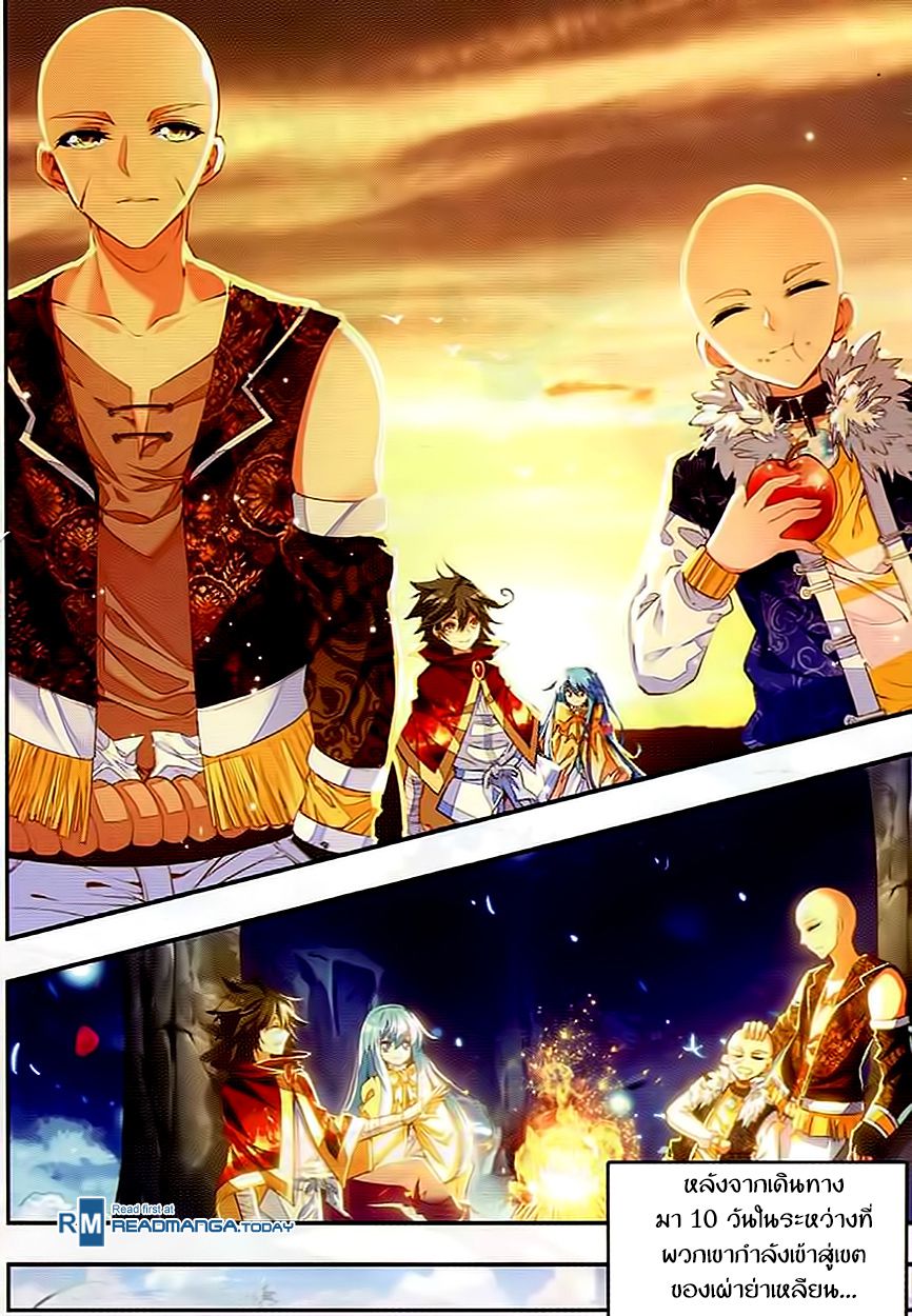 อ่านการ์ตูน Shanlian de Sishen 47 ภาพที่ 22