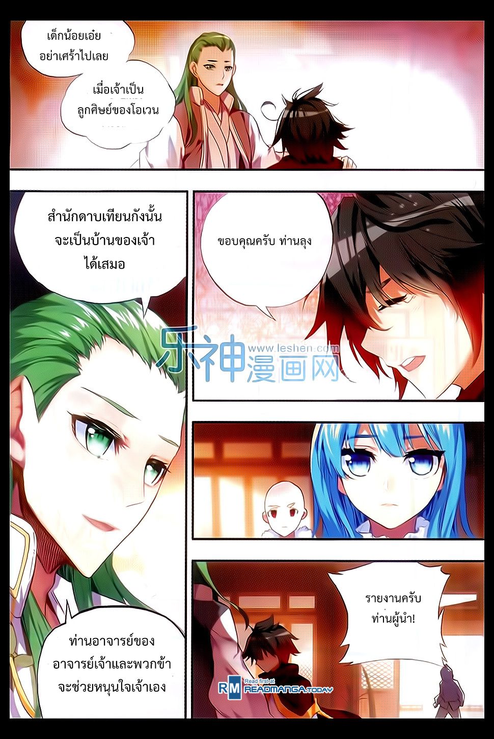 อ่านการ์ตูน Shanlian de Sishen 50 ภาพที่ 22