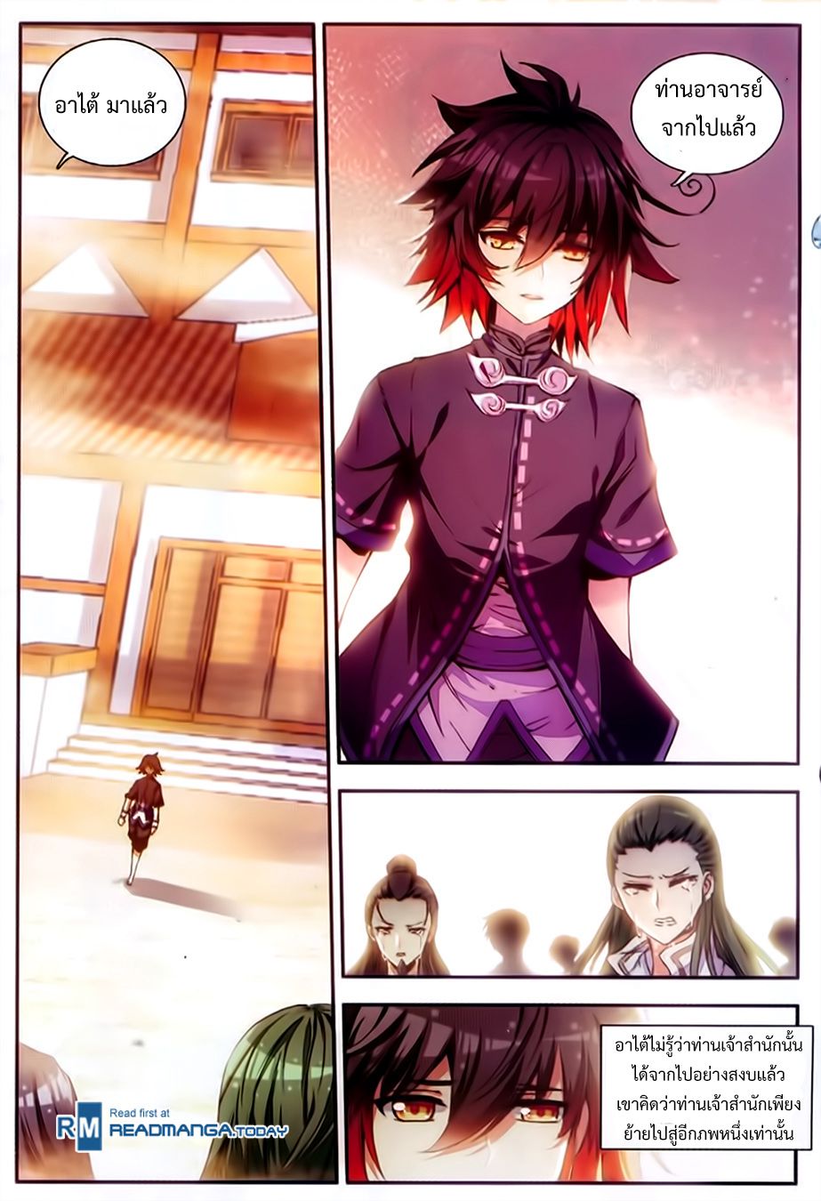 อ่านการ์ตูน Shanlian de Sishen 54 ภาพที่ 22