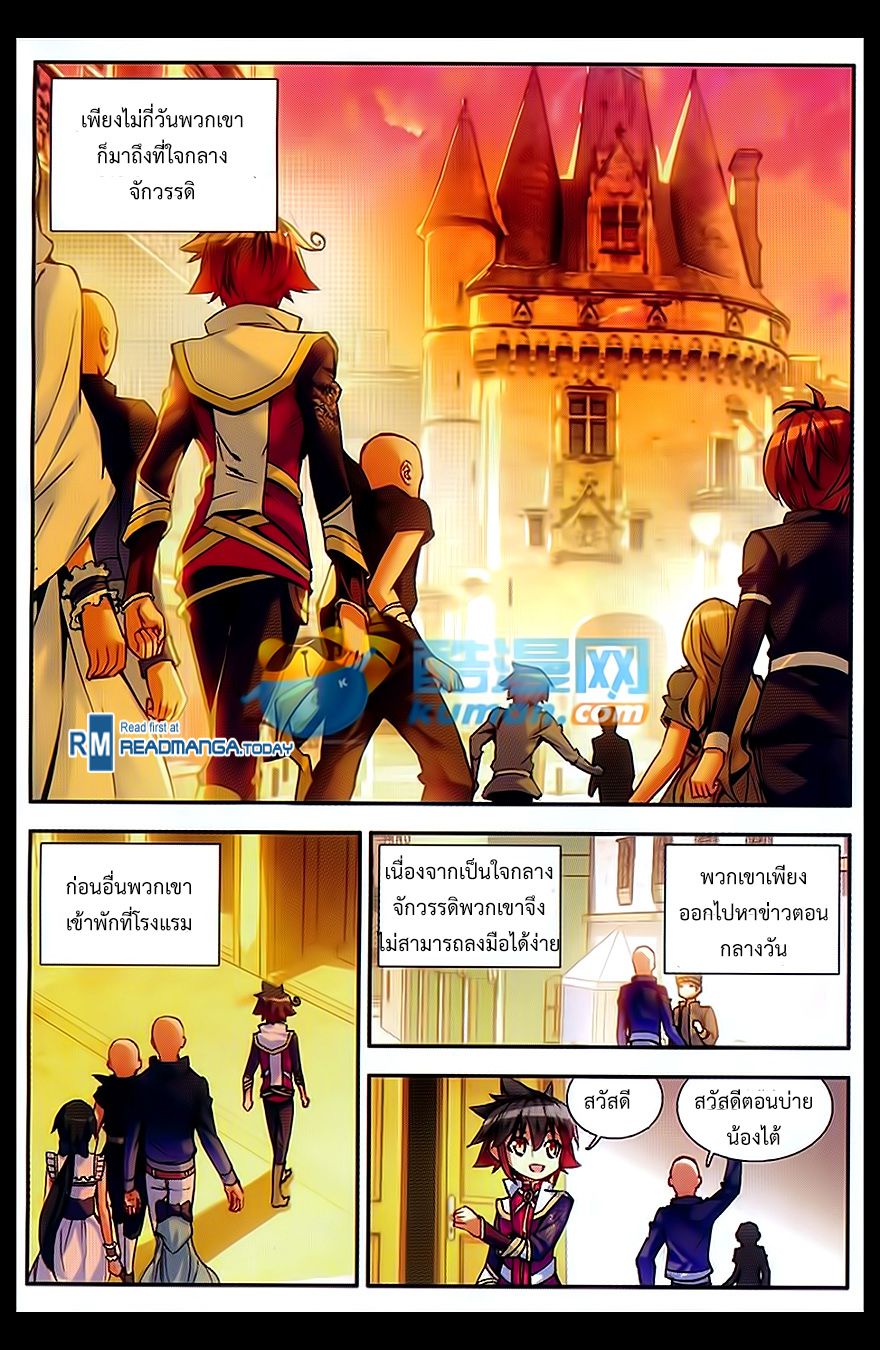 อ่านการ์ตูน Shanlian de Sishen 55 ภาพที่ 23