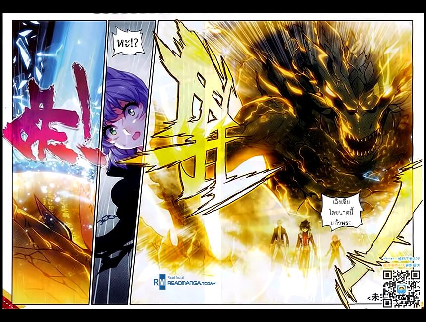 อ่านการ์ตูน Shanlian de Sishen 58 ภาพที่ 23