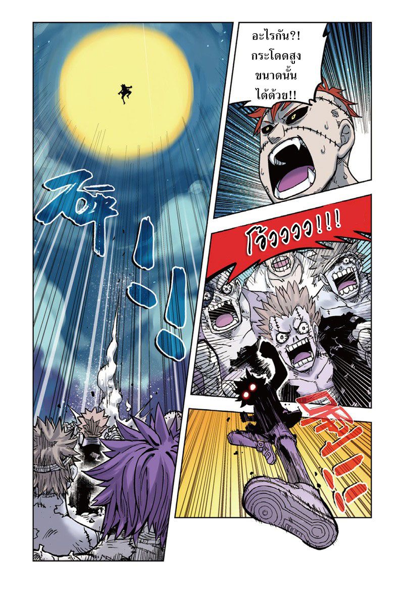 อ่านการ์ตูน Jump Zombie 1 ภาพที่ 23