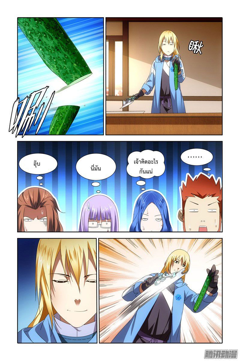 อ่านการ์ตูน The Magic Chef of Ice and Fire 24 ภาพที่ 23