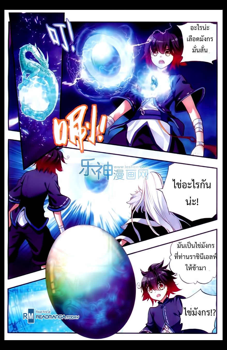 อ่านการ์ตูน Shanlian de Sishen 52 ภาพที่ 23