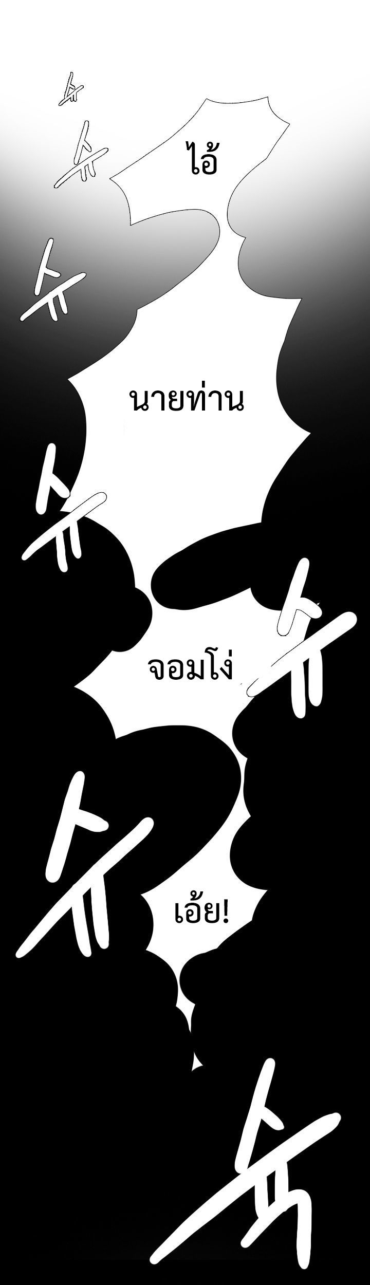 อ่านการ์ตูน M.M.G. 1 ภาพที่ 22