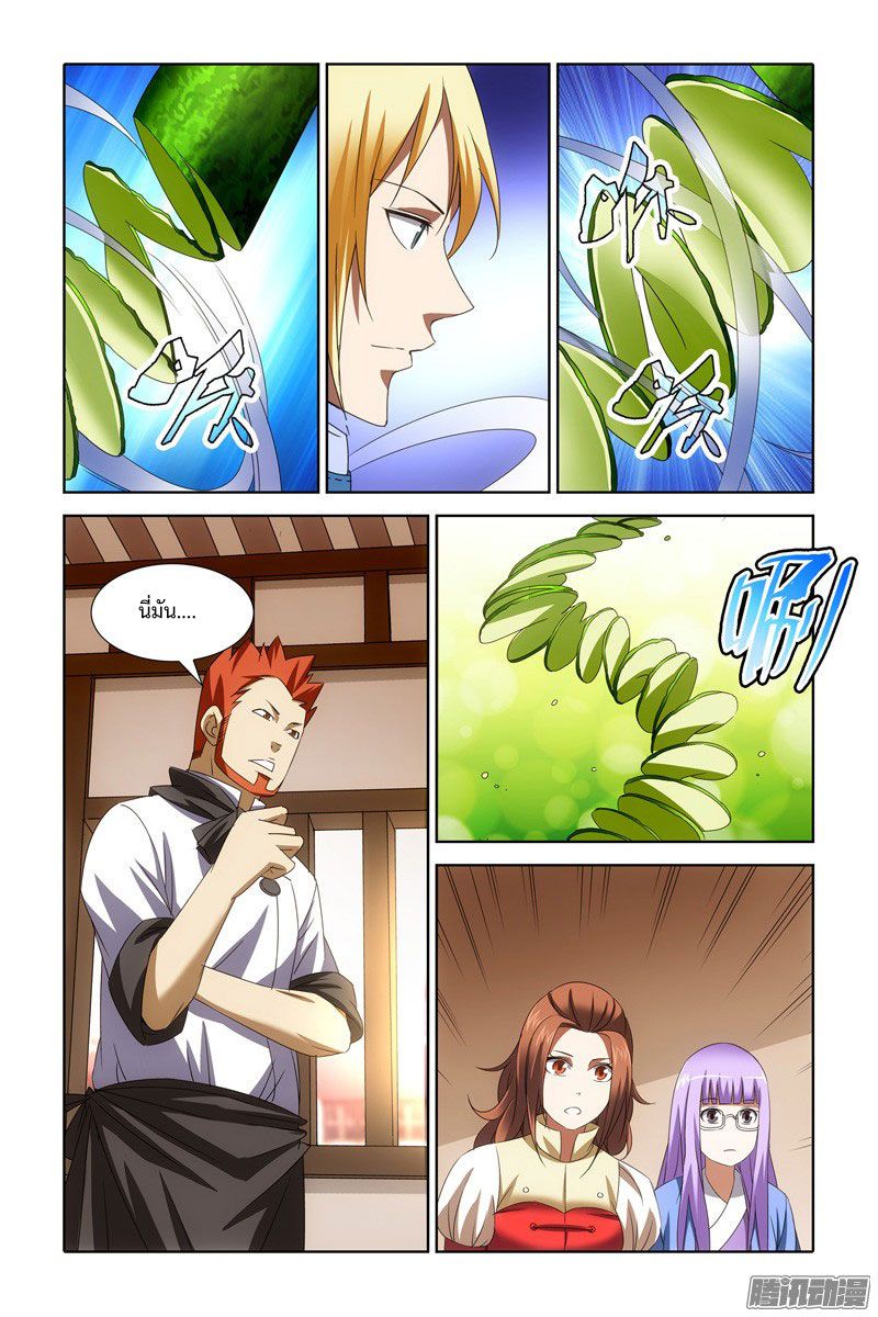 อ่านการ์ตูน The Magic Chef of Ice and Fire 24 ภาพที่ 24