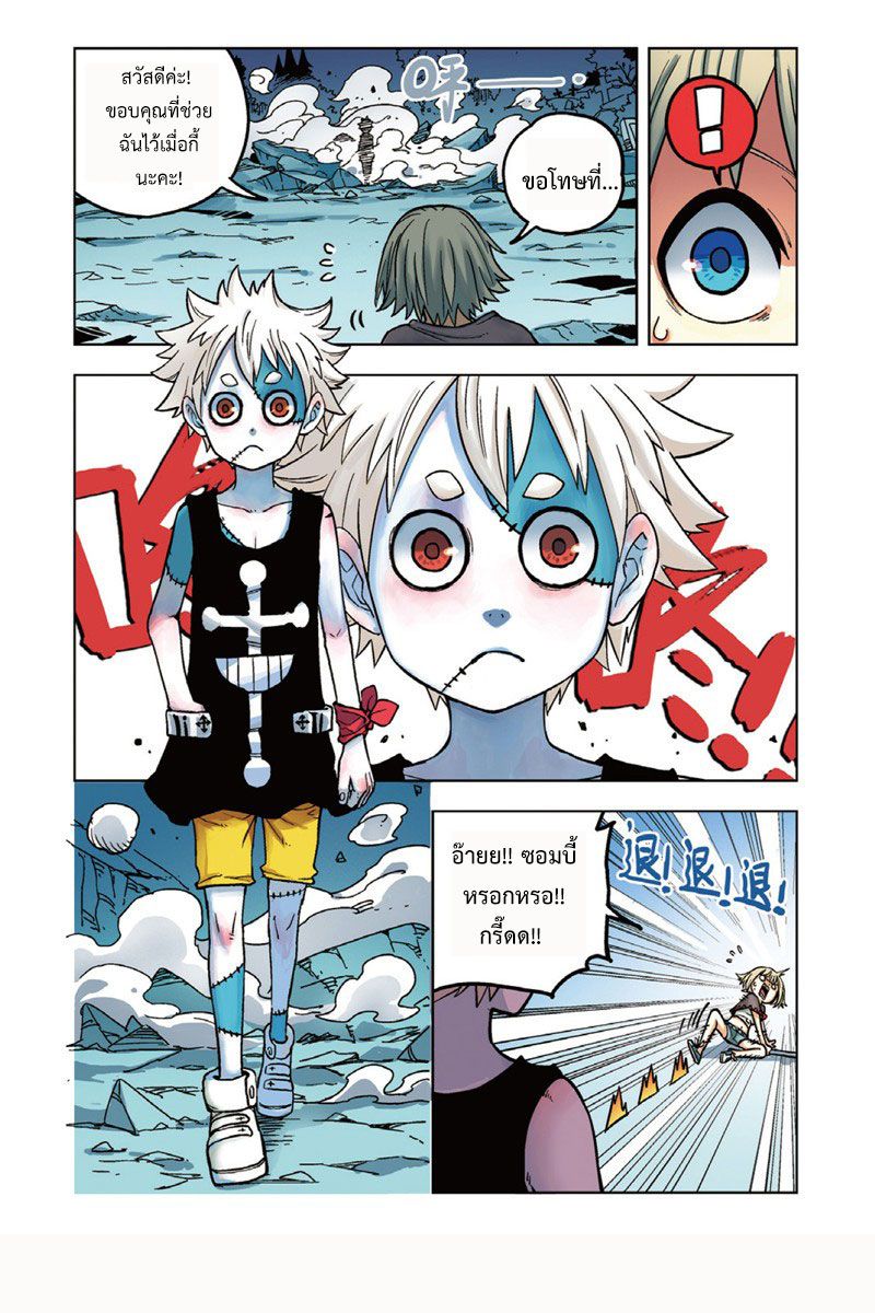 อ่านการ์ตูน Jump Zombie 1 ภาพที่ 25