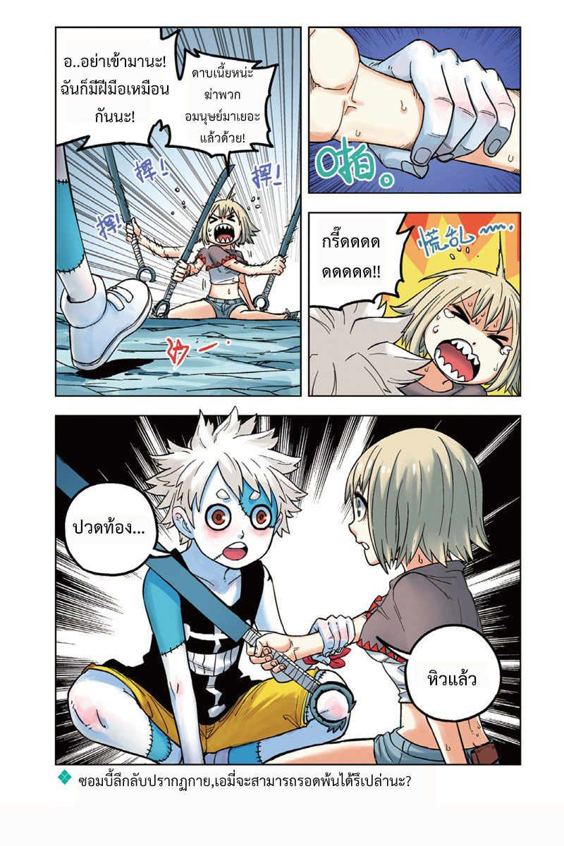 อ่านการ์ตูน Jump Zombie 1 ภาพที่ 26