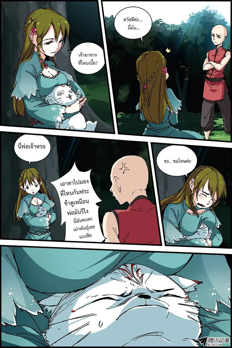 อ่านการ์ตูน Three Episode Hero 2.5 ภาพที่ 2