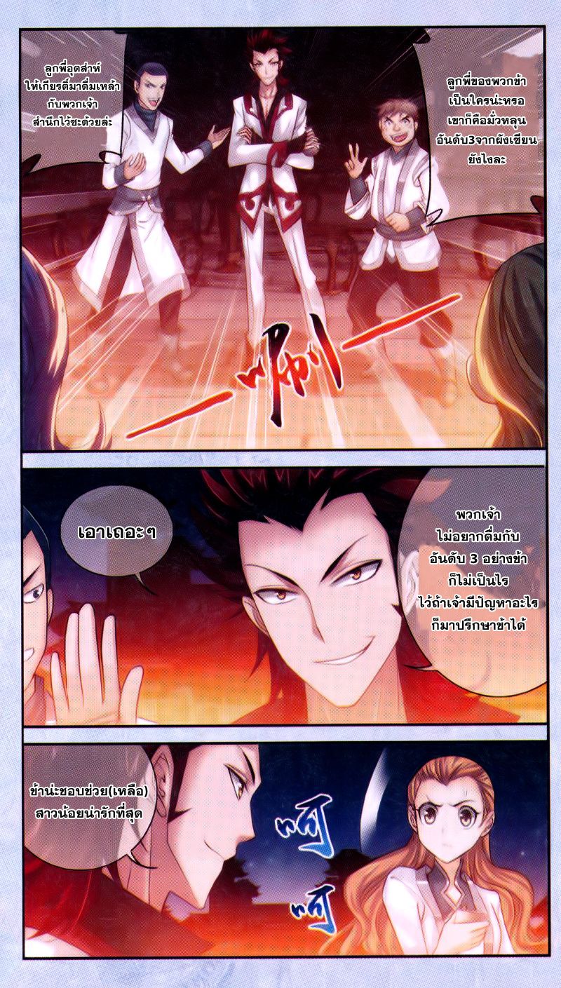 อ่านการ์ตูน Da Zhu Zai 64 ภาพที่ 3