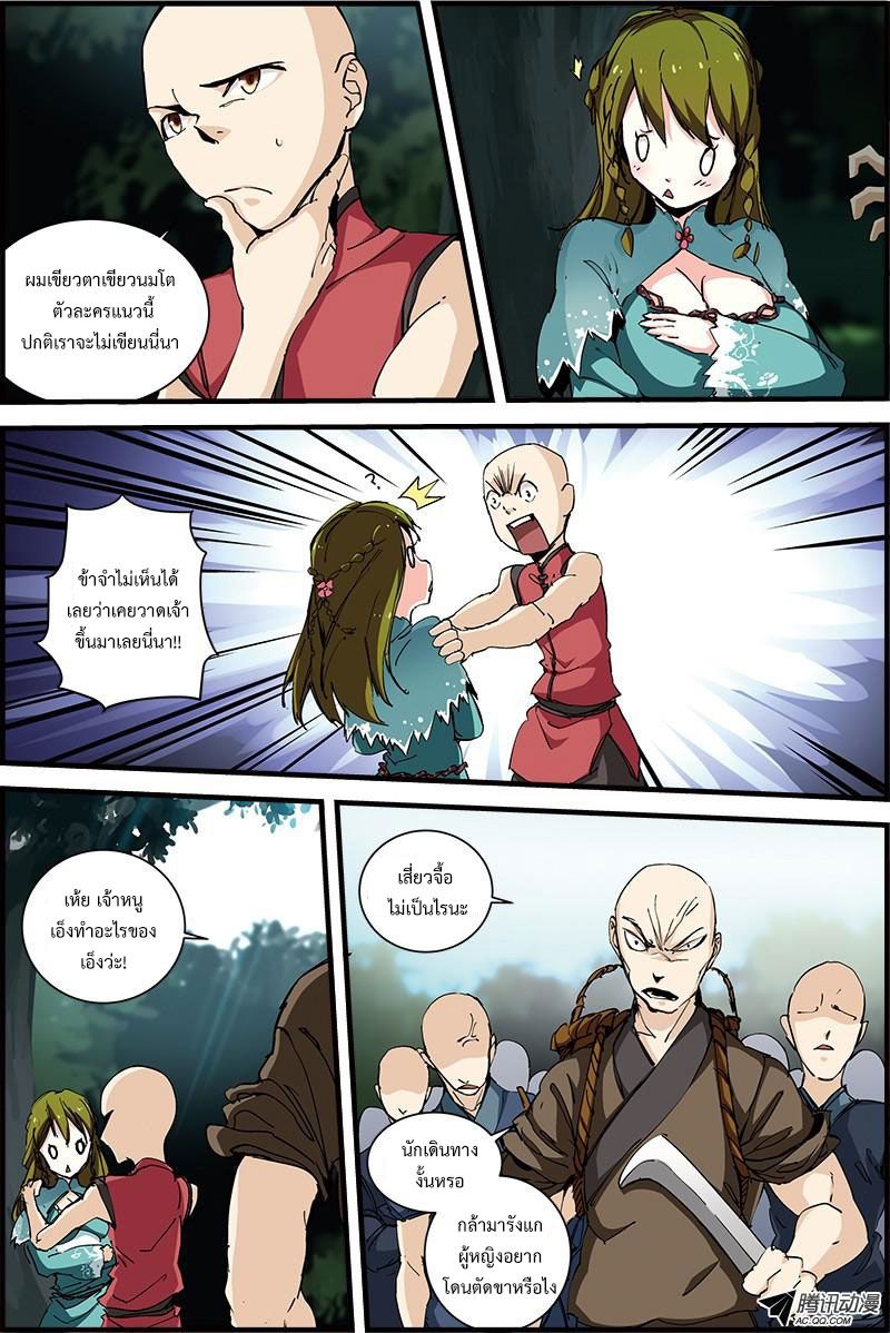 อ่านการ์ตูน Three Episode Hero 2.5 ภาพที่ 4