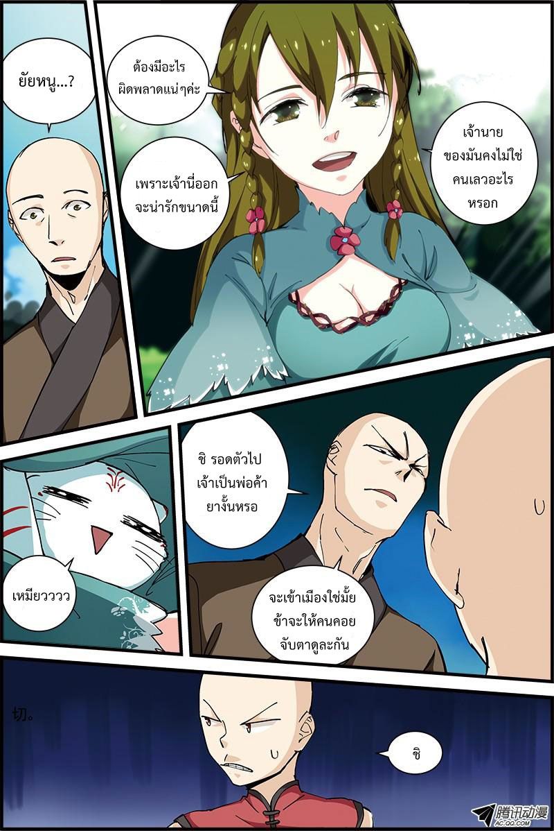 อ่านการ์ตูน Three Episode Hero 2.5 ภาพที่ 6