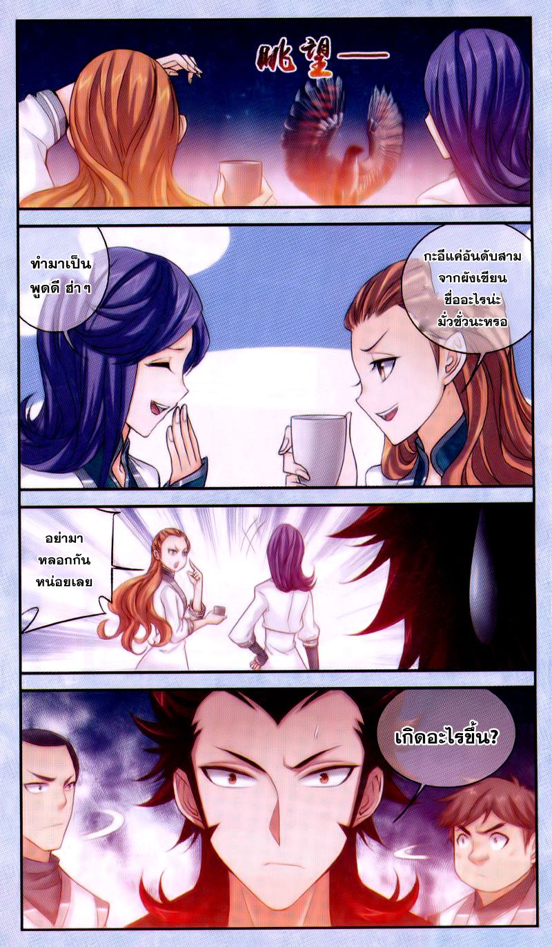 อ่านการ์ตูน Da Zhu Zai 64 ภาพที่ 4