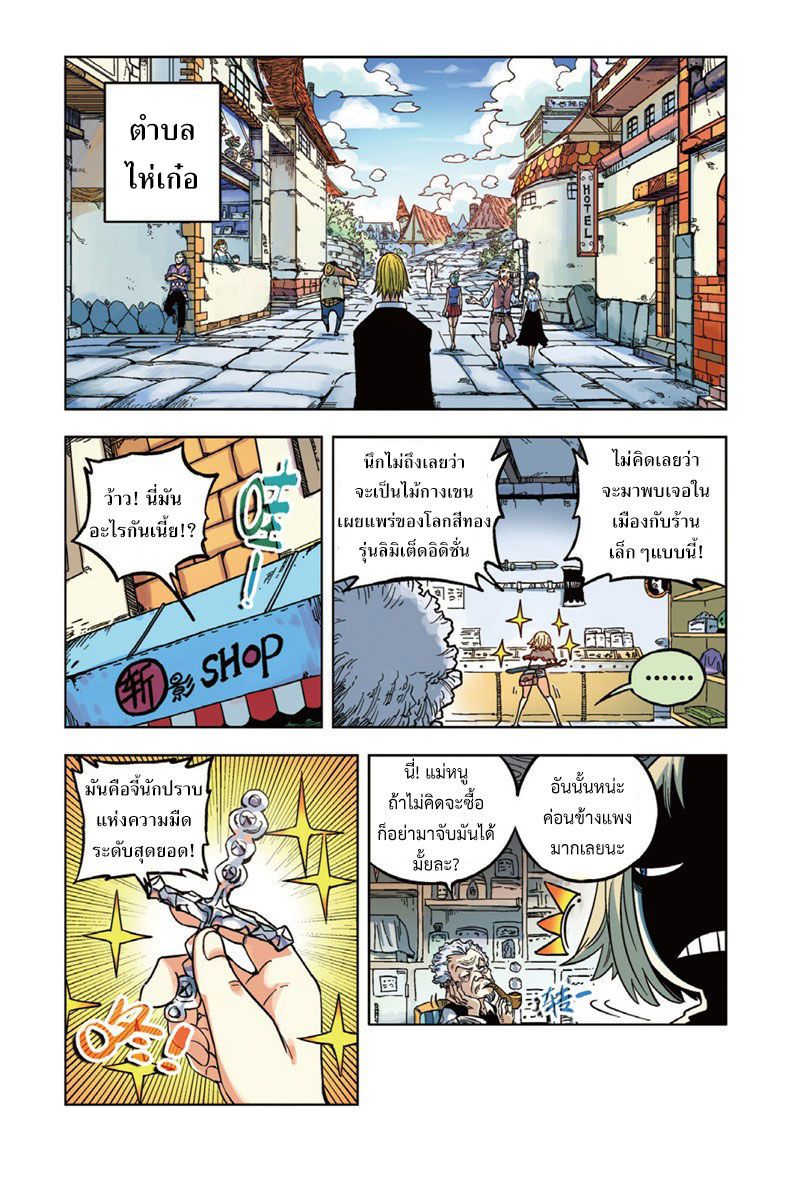 อ่านการ์ตูน Jump Zombie 1 ภาพที่ 4