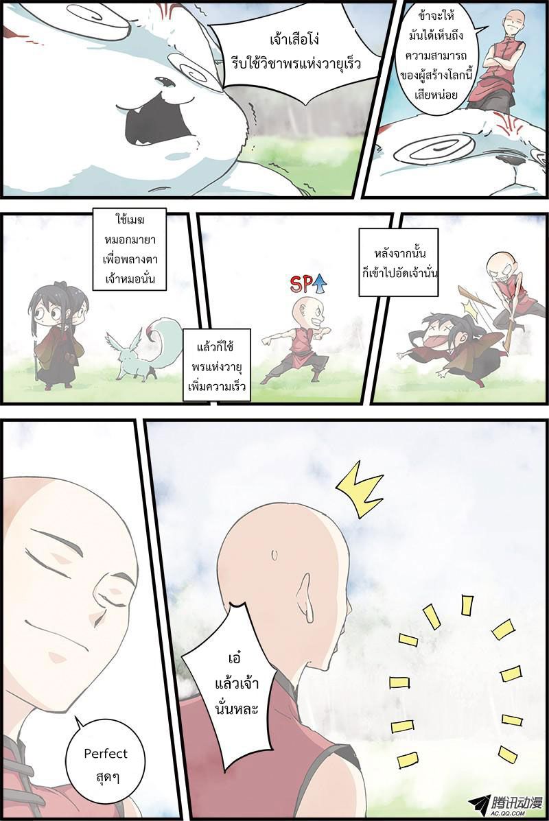 อ่านการ์ตูน Three Episode Hero 2.1 ภาพที่ 4