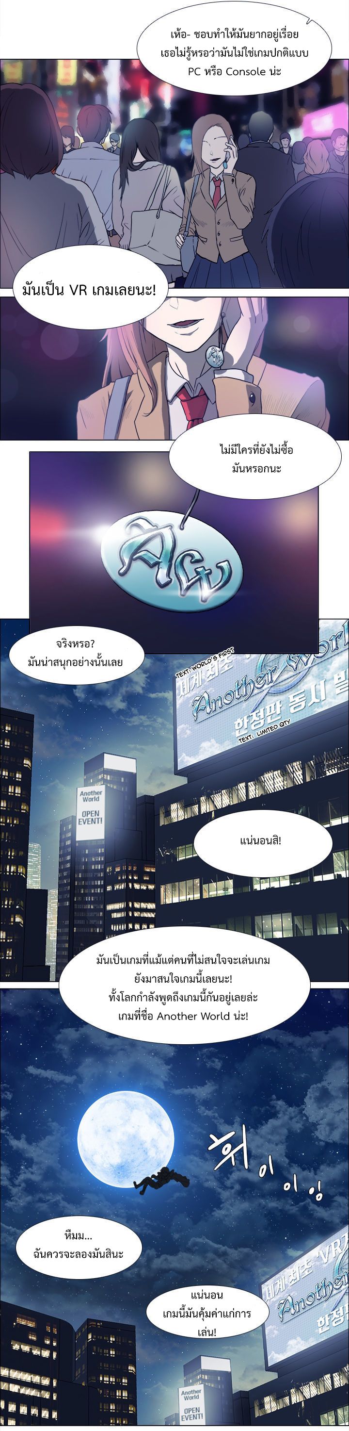 อ่านการ์ตูน M.M.G. 1 ภาพที่ 3