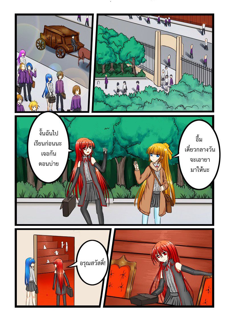 อ่านการ์ตูน Shilong Yi 24 ภาพที่ 4