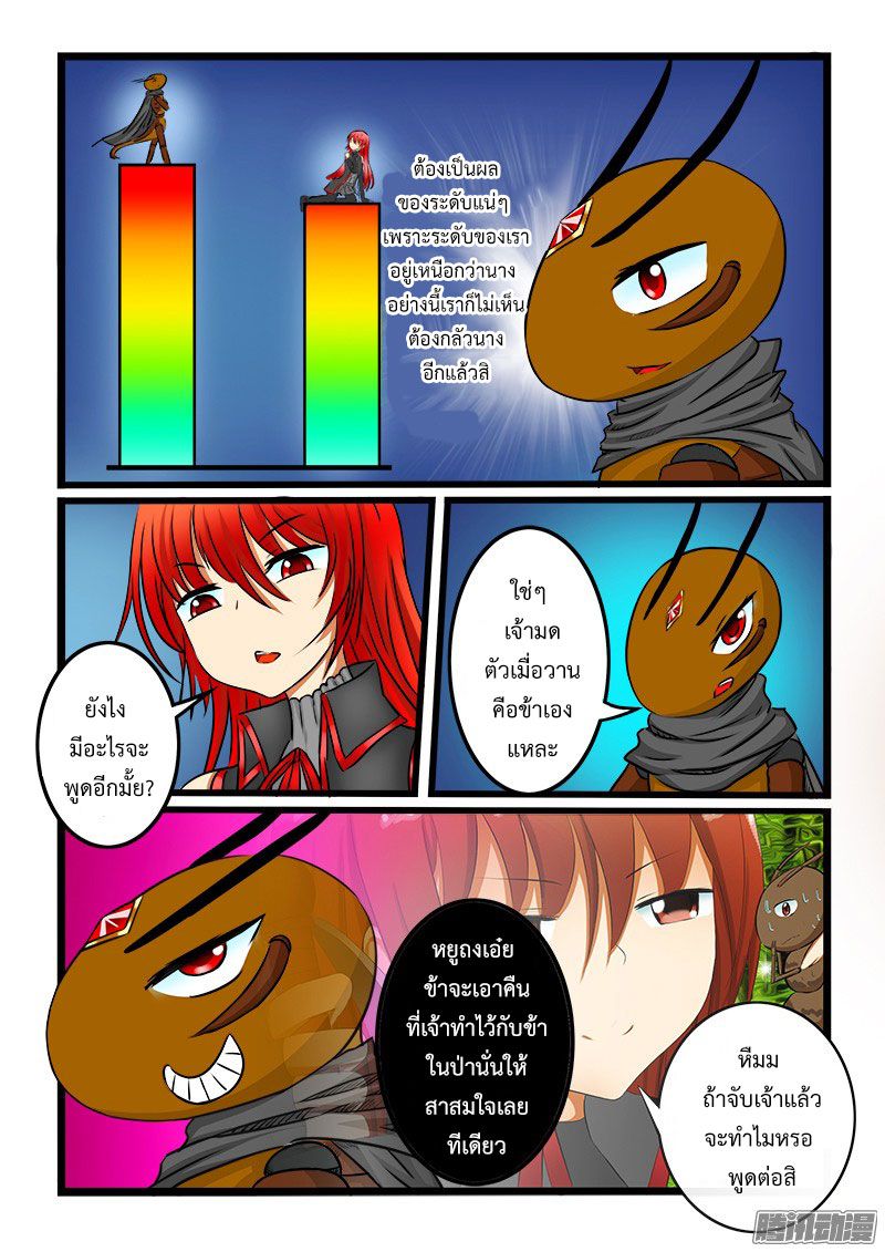 อ่านการ์ตูน Shilong Yi 25 ภาพที่ 4