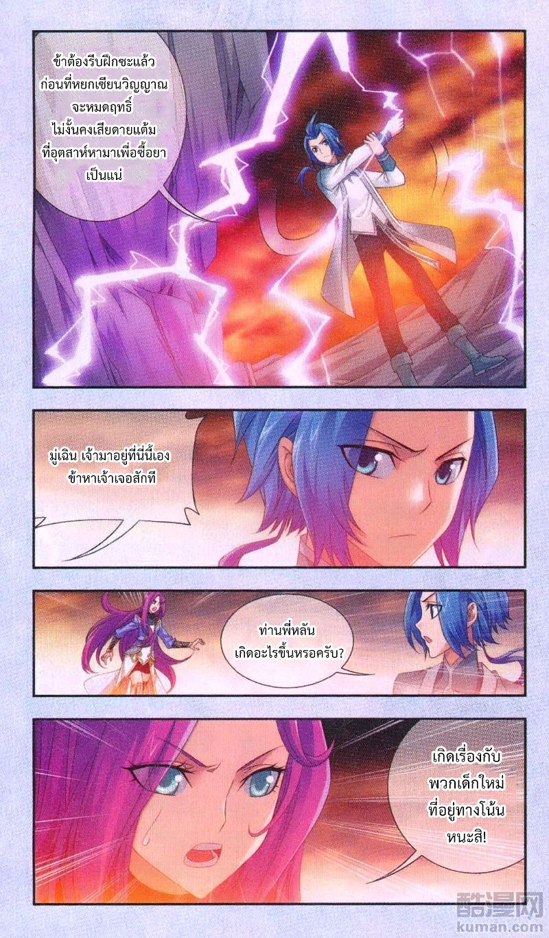 อ่านการ์ตูน Da Zhu Zai 65 ภาพที่ 5