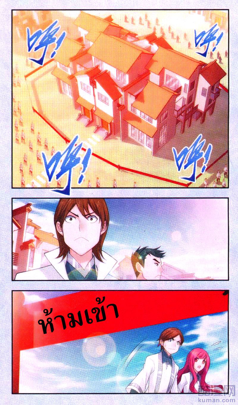 อ่านการ์ตูน Da Zhu Zai 65 ภาพที่ 6