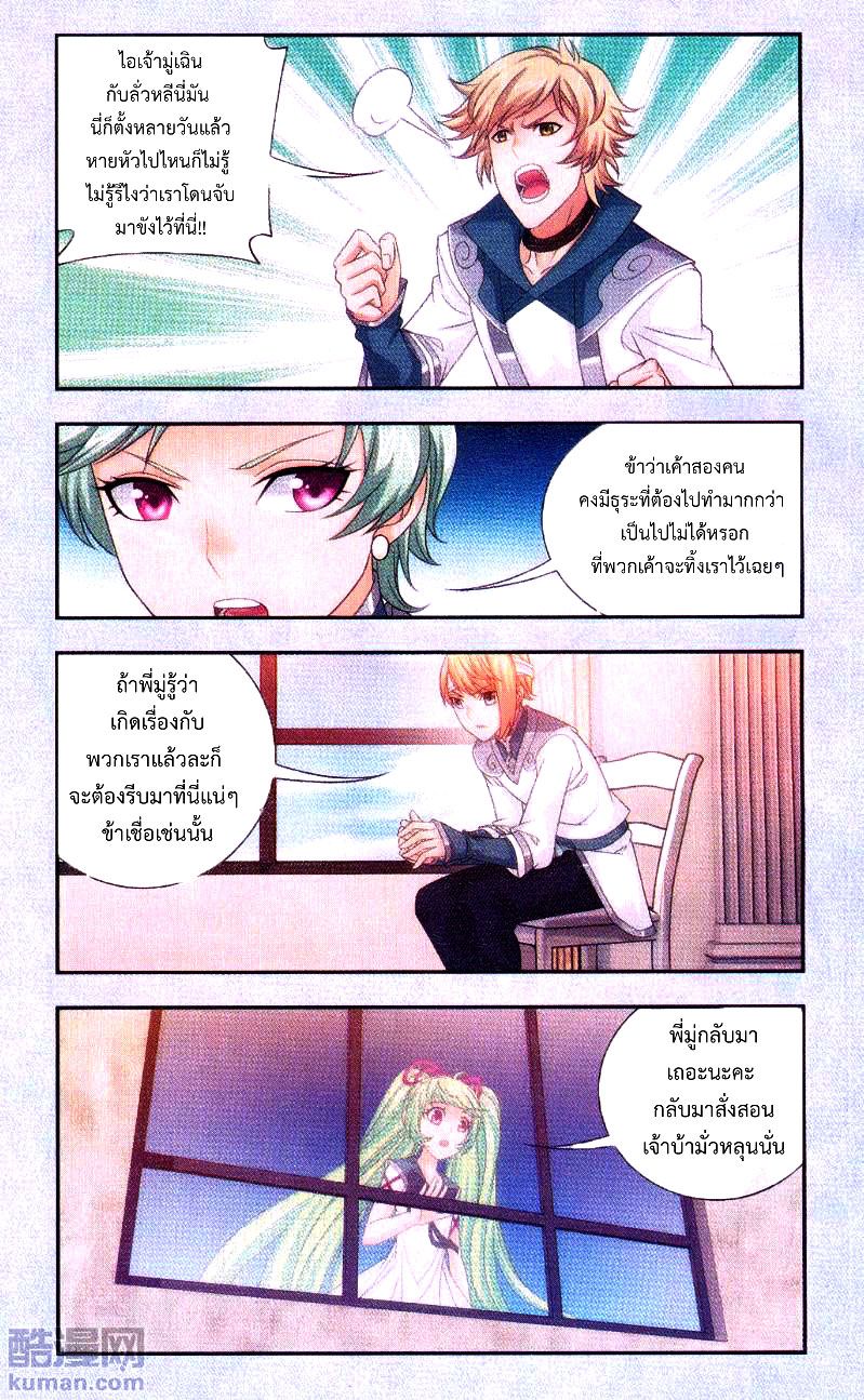 อ่านการ์ตูน Da Zhu Zai 65 ภาพที่ 8