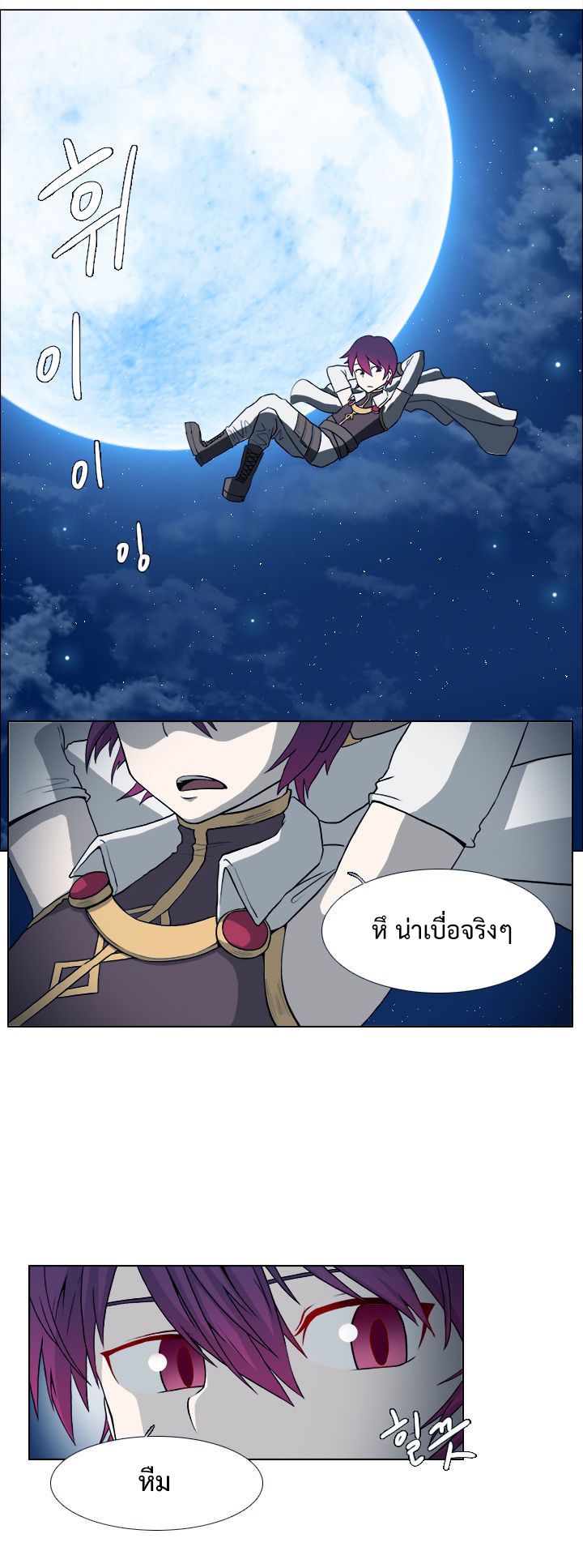 อ่านการ์ตูน M.M.G. 1 ภาพที่ 4
