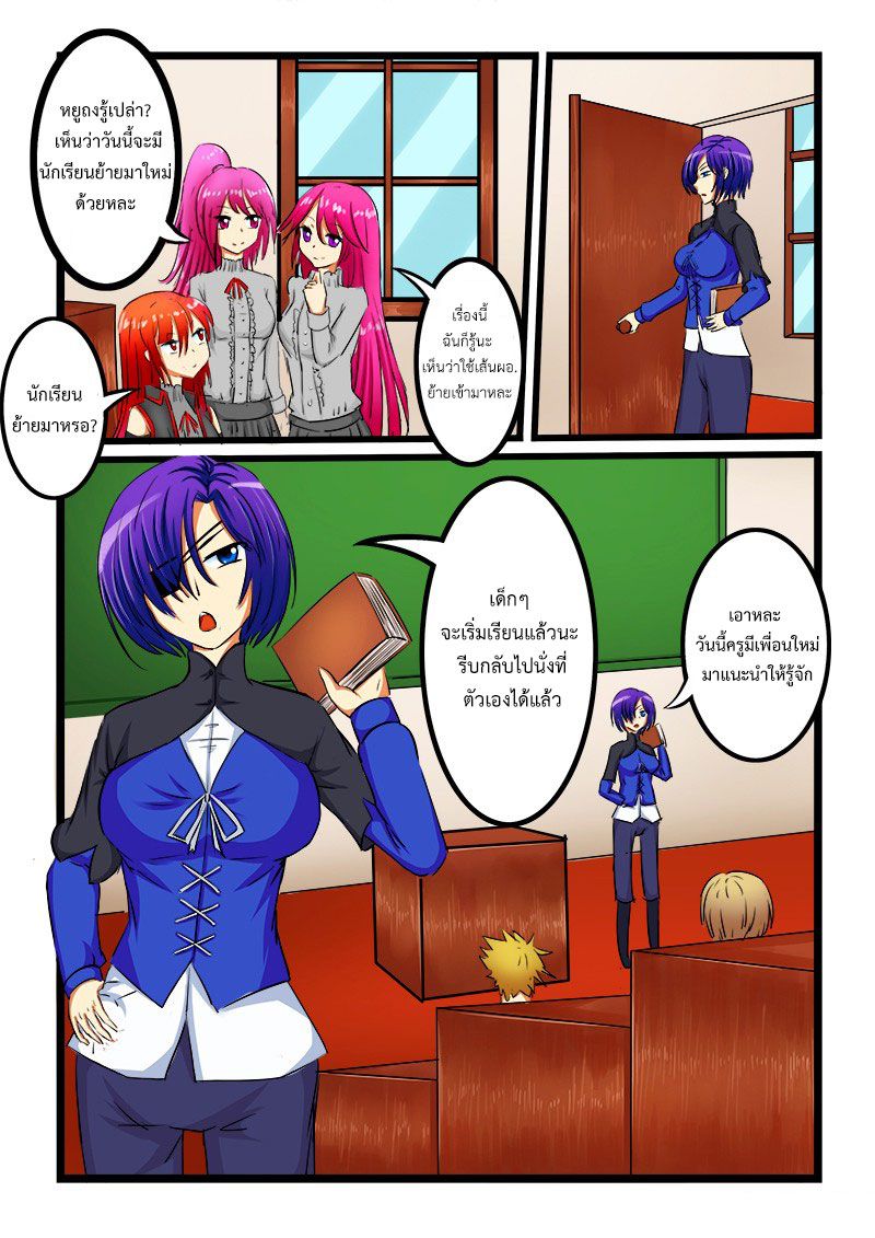 อ่านการ์ตูน Shilong Yi 24 ภาพที่ 5