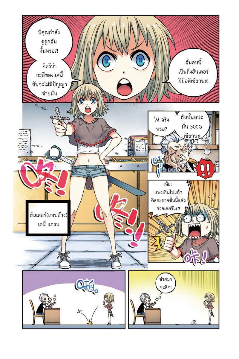 อ่านการ์ตูน Jump Zombie 1 ภาพที่ 5