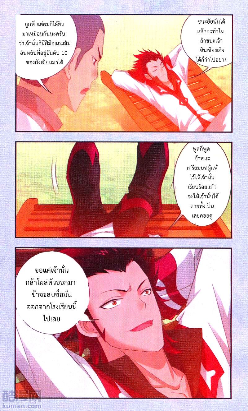 อ่านการ์ตูน Da Zhu Zai 65 ภาพที่ 10