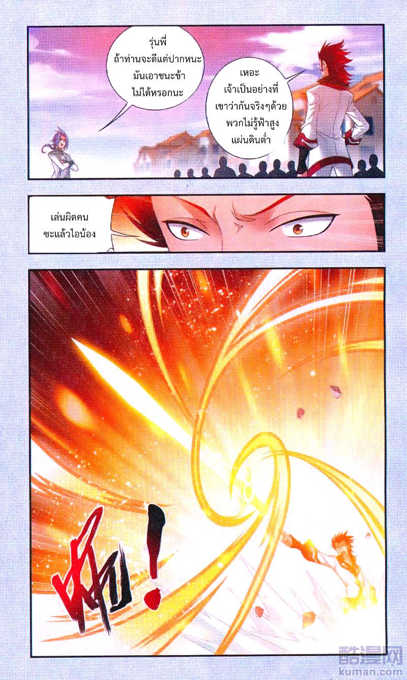 อ่านการ์ตูน Da Zhu Zai 65 ภาพที่ 14