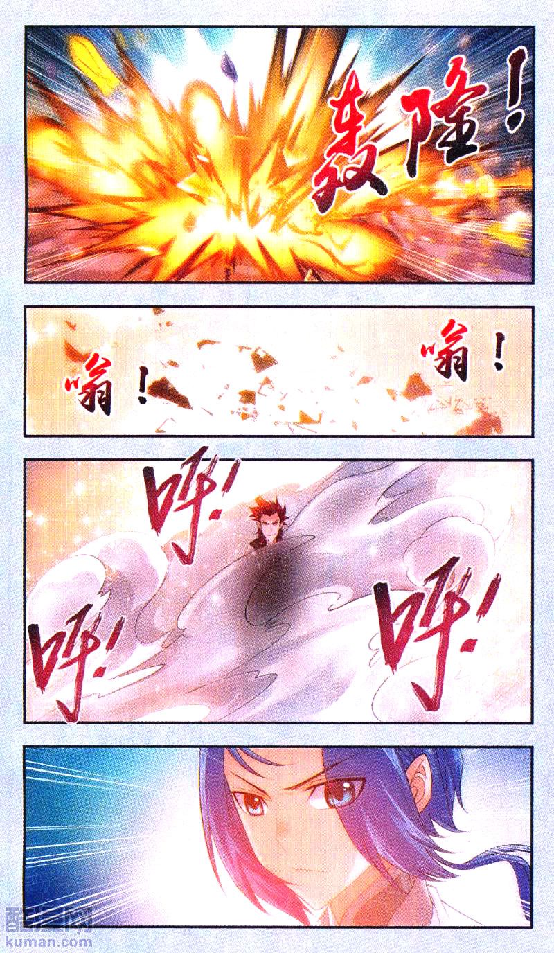 อ่านการ์ตูน Da Zhu Zai 65 ภาพที่ 17