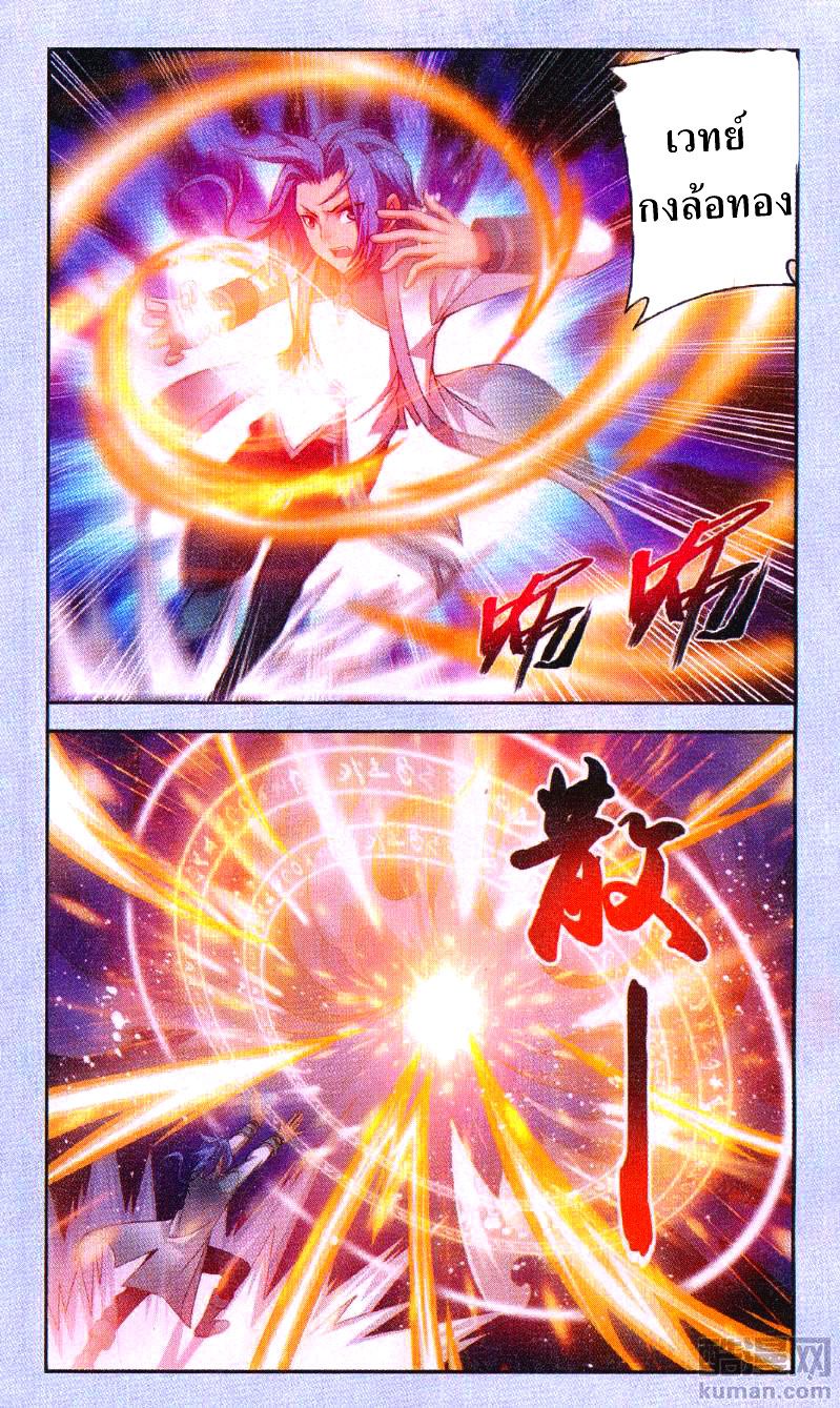 อ่านการ์ตูน Da Zhu Zai 65 ภาพที่ 18