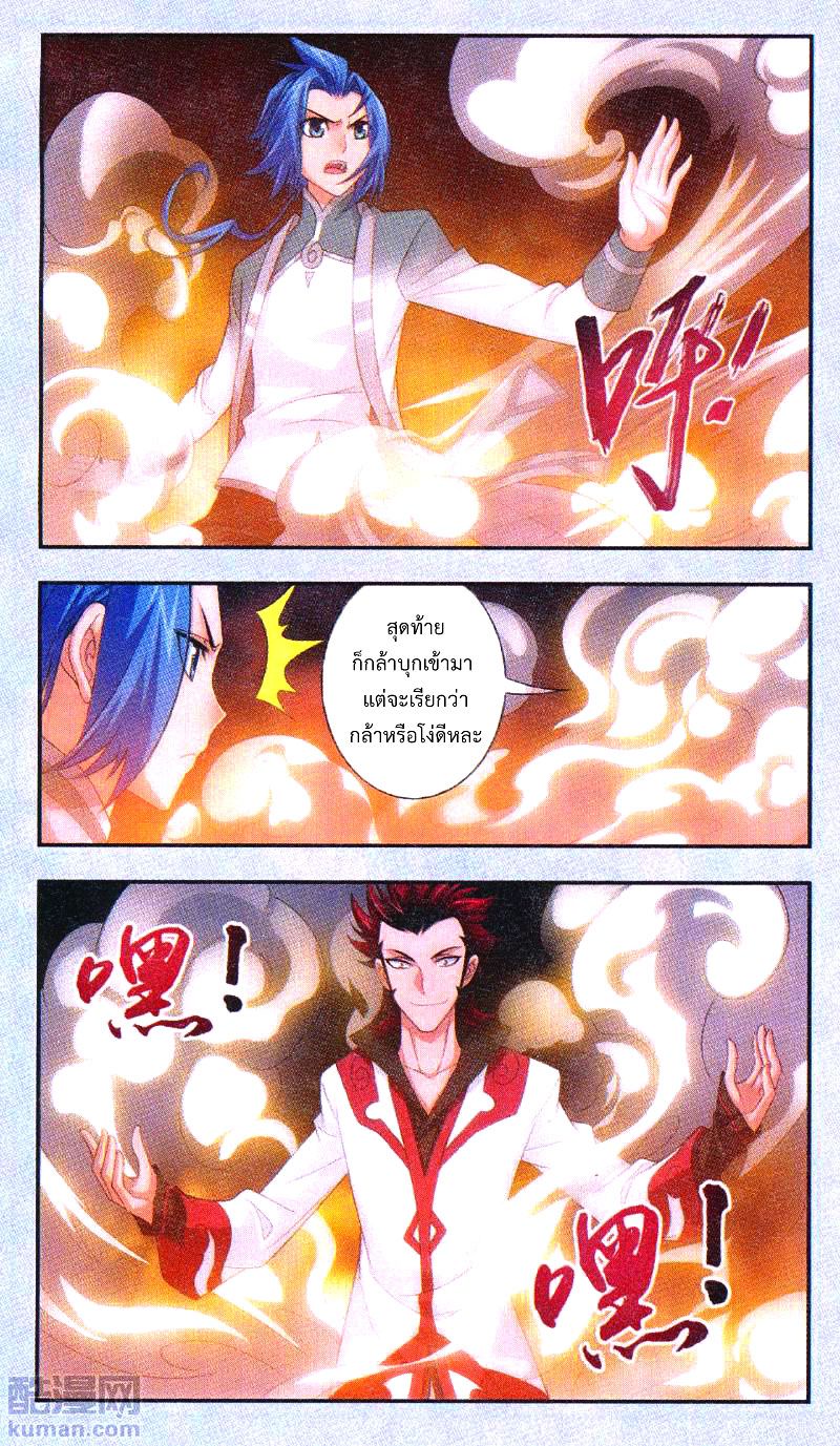 อ่านการ์ตูน Da Zhu Zai 65 ภาพที่ 19