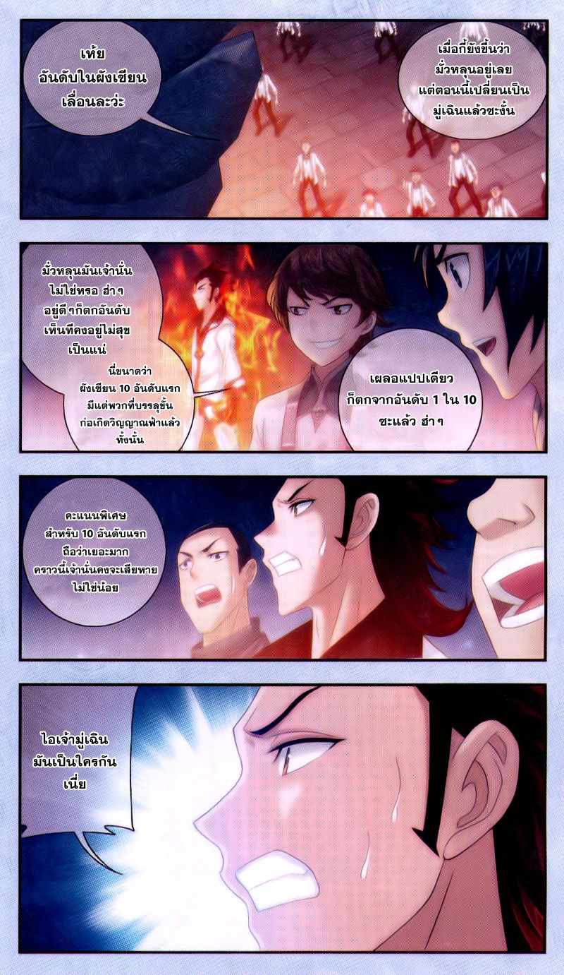 อ่านการ์ตูน Da Zhu Zai 64 ภาพที่ 6