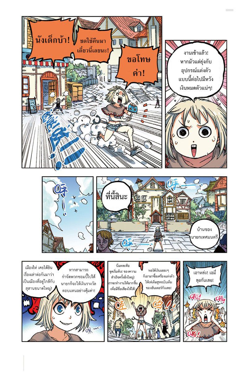 อ่านการ์ตูน Jump Zombie 1 ภาพที่ 6