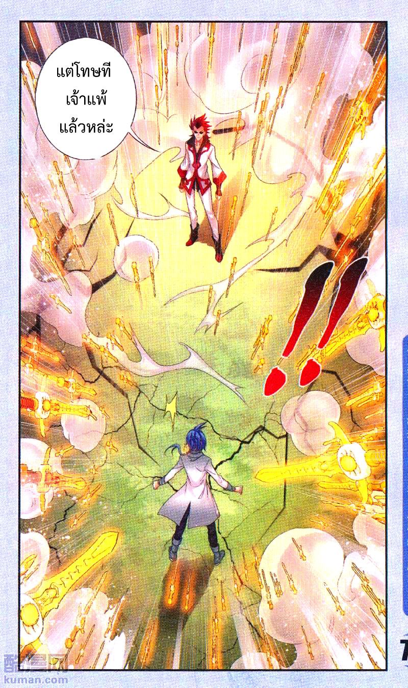 อ่านการ์ตูน Da Zhu Zai 65 ภาพที่ 20