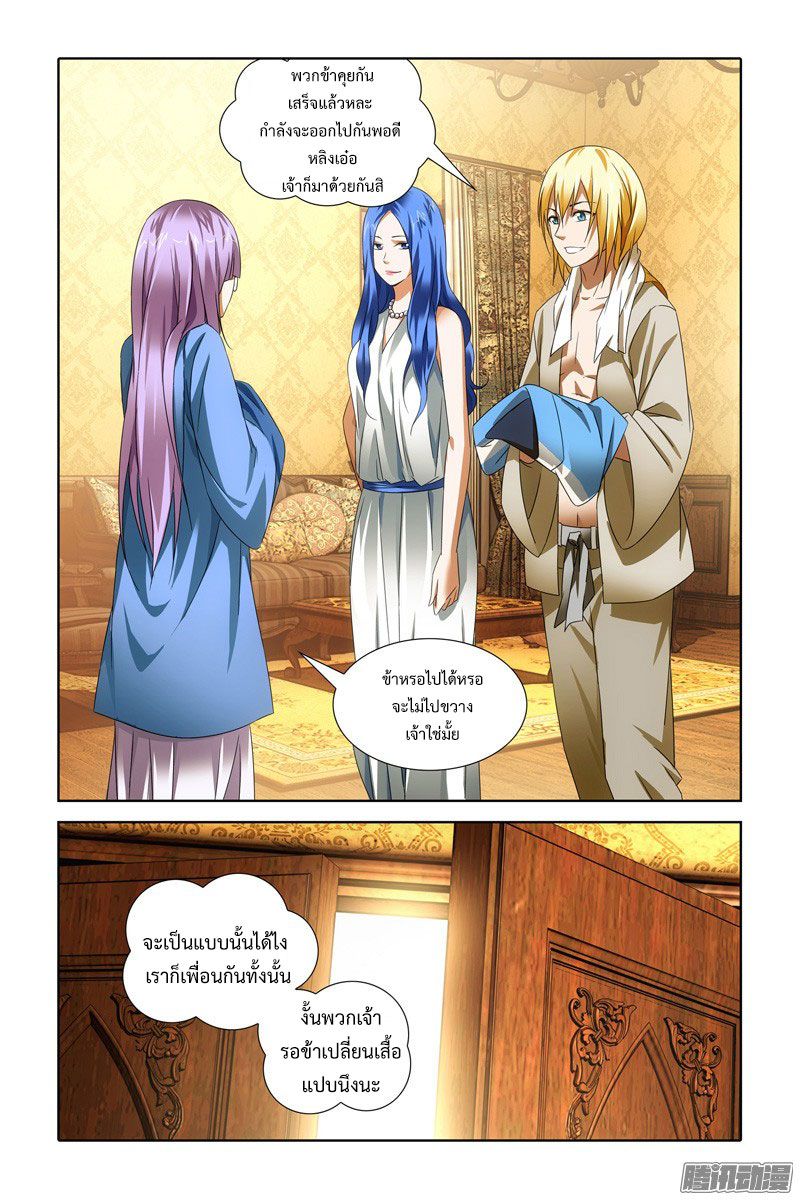 อ่านการ์ตูน The Magic Chef of Ice and Fire 24 ภาพที่ 7