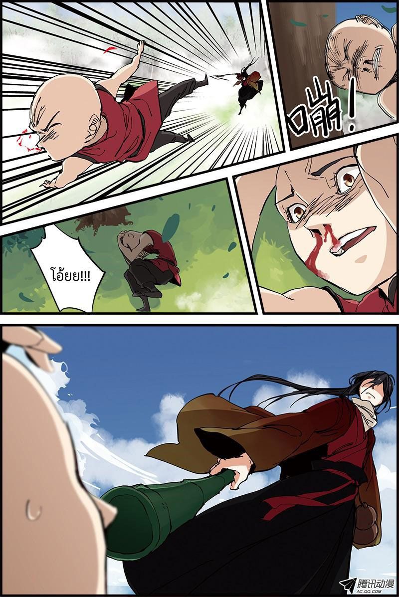 อ่านการ์ตูน Three Episode Hero 2.2 ภาพที่ 1