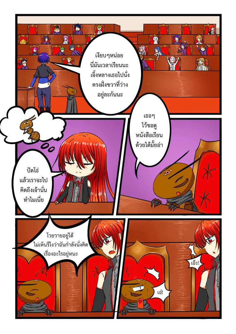 อ่านการ์ตูน Shilong Yi 24 ภาพที่ 7