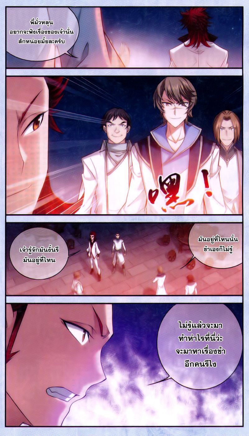 อ่านการ์ตูน Da Zhu Zai 64 ภาพที่ 8