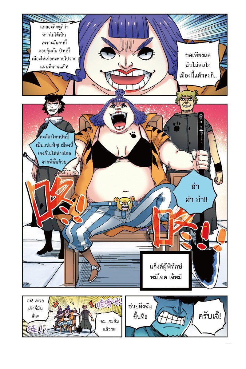 อ่านการ์ตูน Jump Zombie 1 ภาพที่ 8