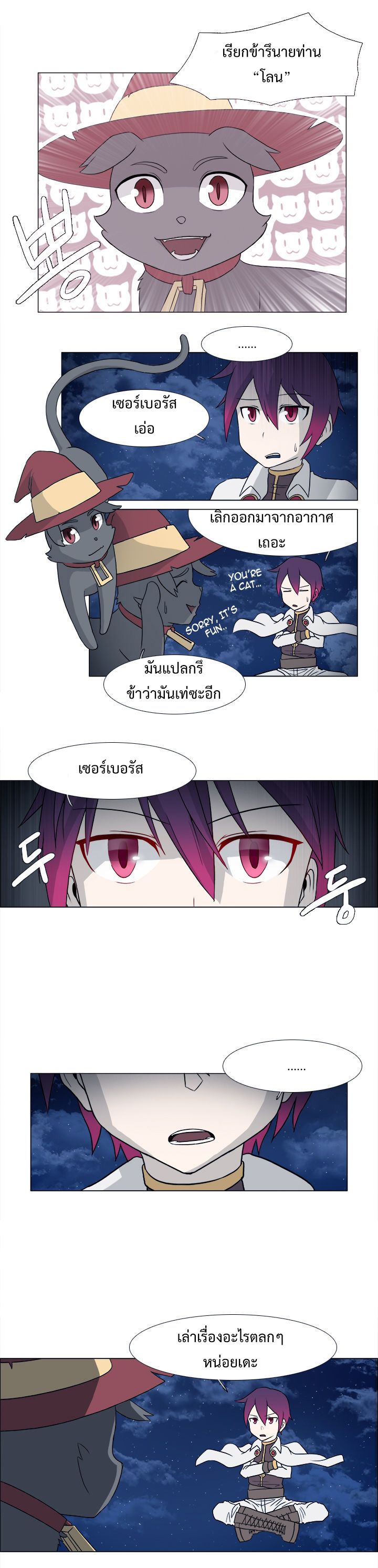 อ่านการ์ตูน M.M.G. 1 ภาพที่ 6