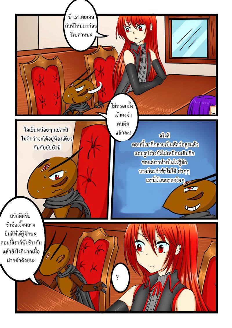 อ่านการ์ตูน Shilong Yi 24 ภาพที่ 8