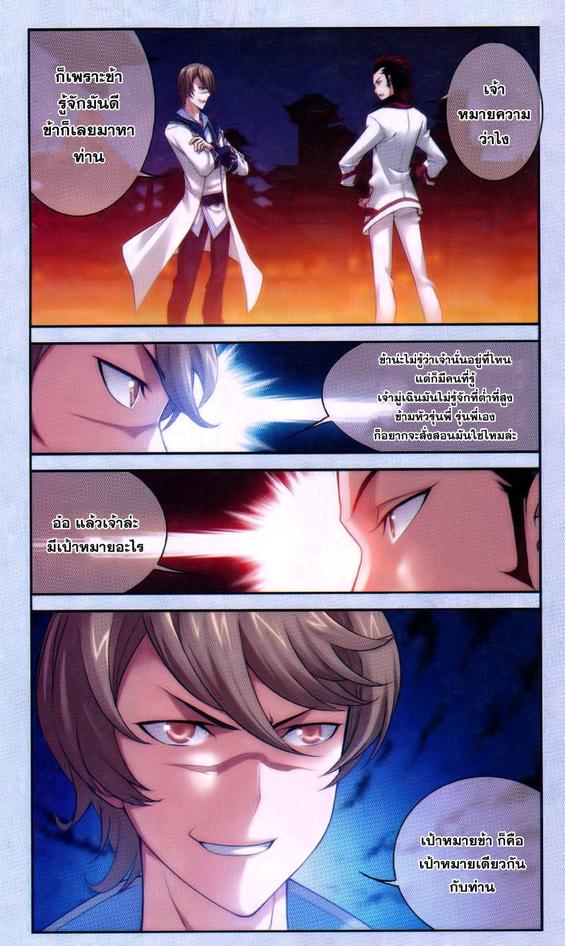 อ่านการ์ตูน Da Zhu Zai 64 ภาพที่ 9