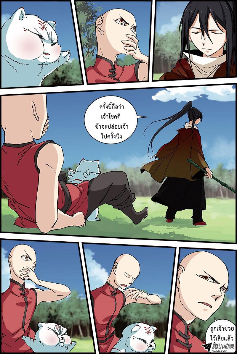 อ่านการ์ตูน Three Episode Hero 2.2 ภาพที่ 3