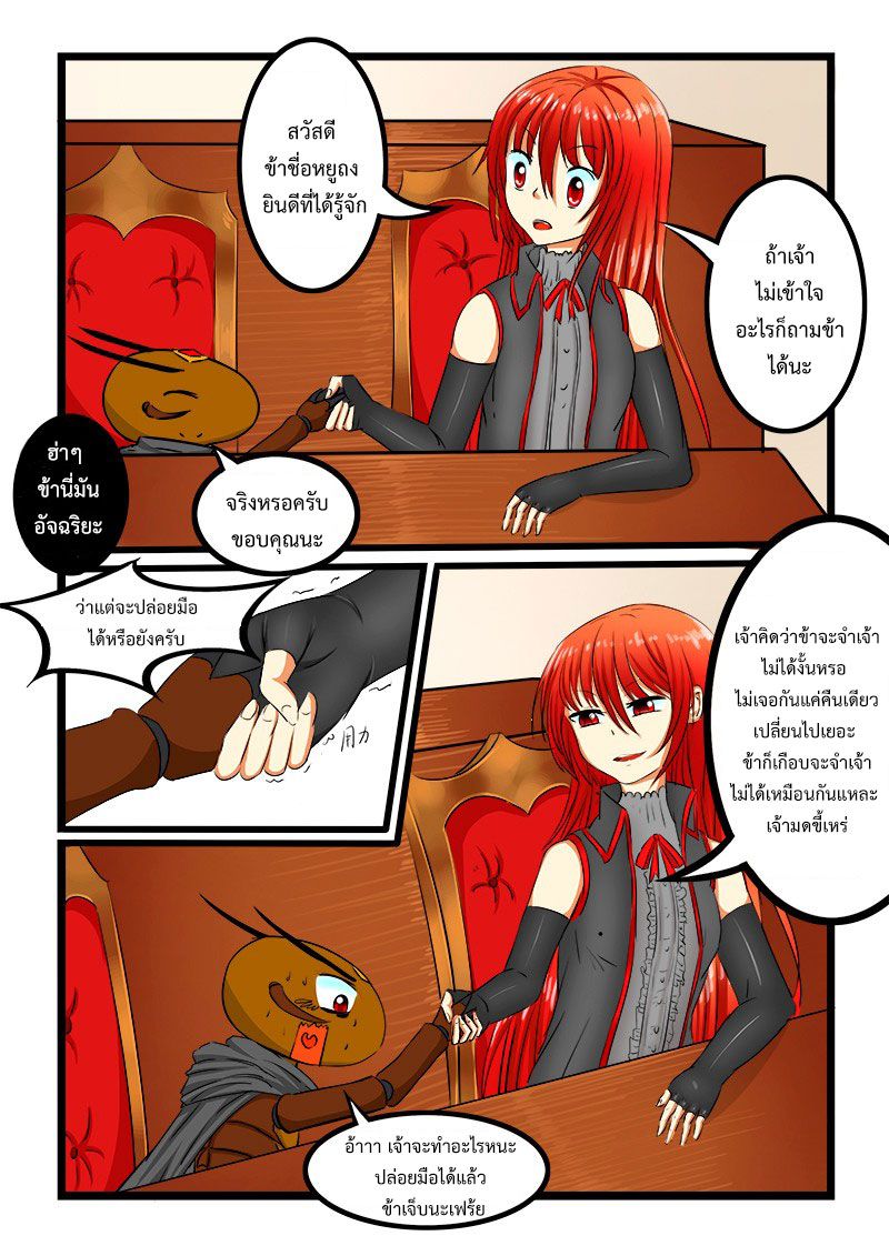 อ่านการ์ตูน Shilong Yi 24 ภาพที่ 9