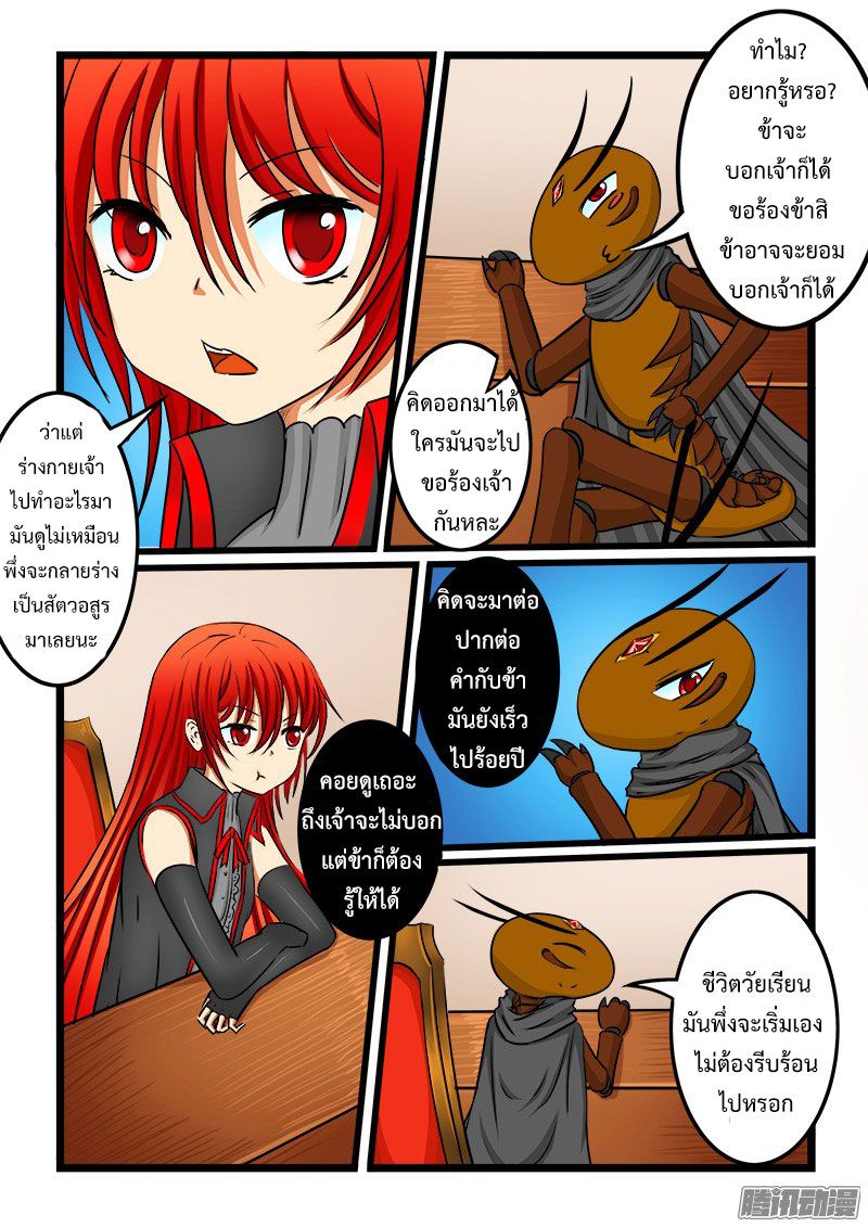 อ่านการ์ตูน Shilong Yi 25 ภาพที่ 9